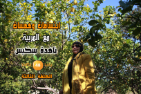 بالفيديو: المربية ناهدة سكيس "هل انتهت الكلمات الجميلة من القواميس؟!"